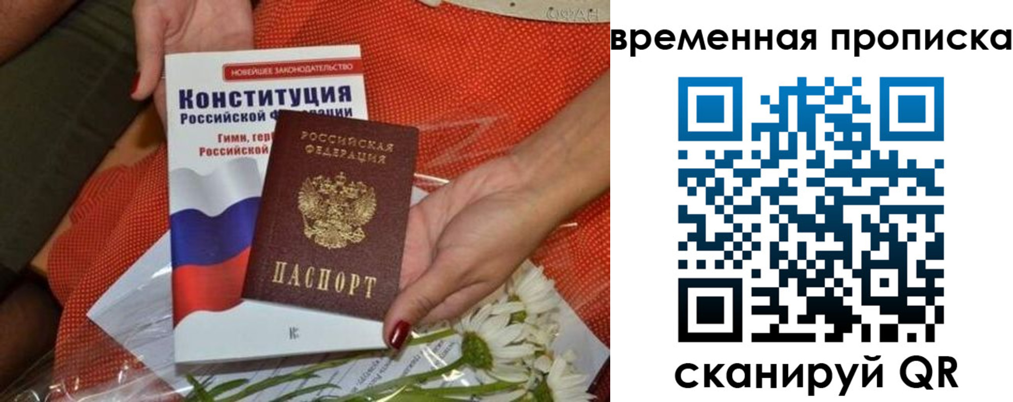 прописка иностранных граждан в Лагани